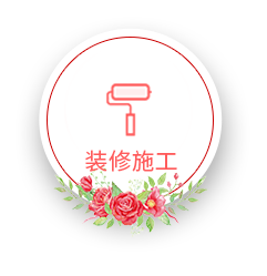 相約七夕，邯鄲婚房裝修