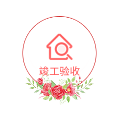 相約七夕，邯鄲婚房裝修